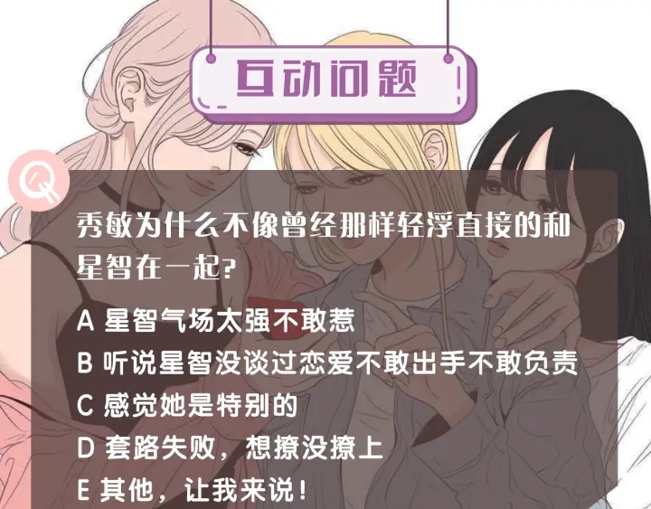 狐狸在说什么？韩漫全集-第19话 做你的家人无删减无遮挡章节图片 