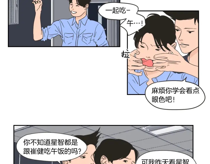 狐狸在说什么？韩漫全集-第20话 欲擒故纵无删减无遮挡章节图片 