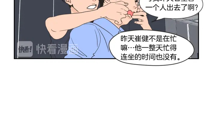 狐狸在说什么？韩漫全集-第20话 欲擒故纵无删减无遮挡章节图片 