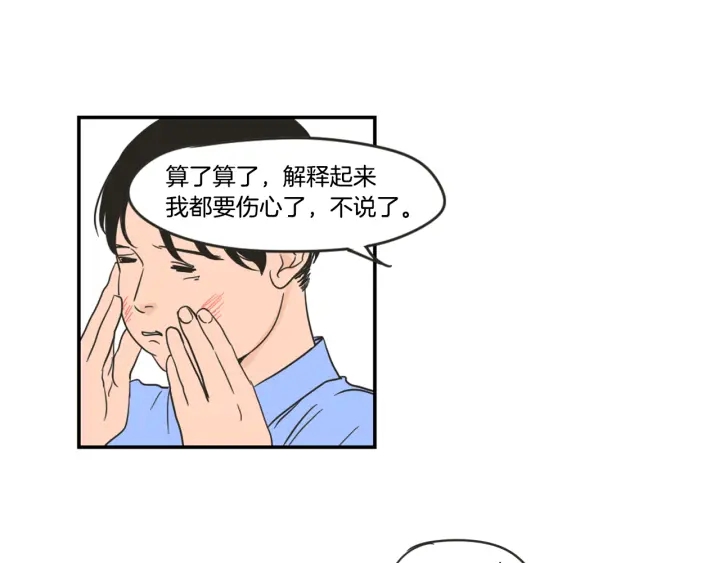 狐狸在说什么？韩漫全集-第20话 欲擒故纵无删减无遮挡章节图片 