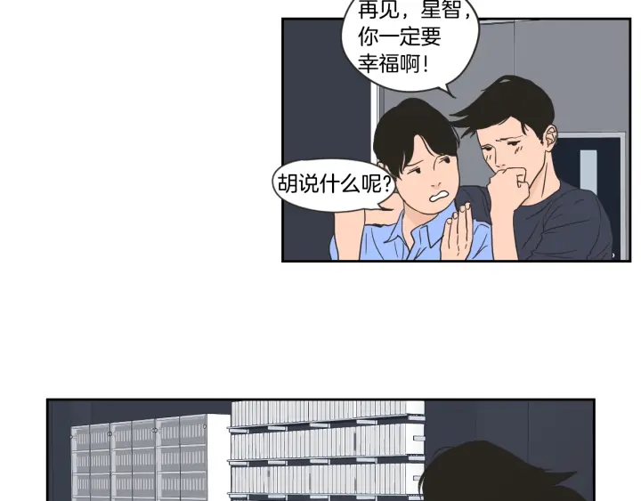 狐狸在说什么？韩漫全集-第20话 欲擒故纵无删减无遮挡章节图片 