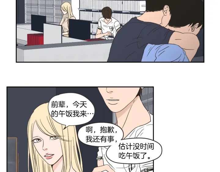 狐狸在说什么？韩漫全集-第20话 欲擒故纵无删减无遮挡章节图片 