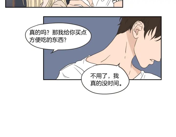 狐狸在说什么？韩漫全集-第20话 欲擒故纵无删减无遮挡章节图片 
