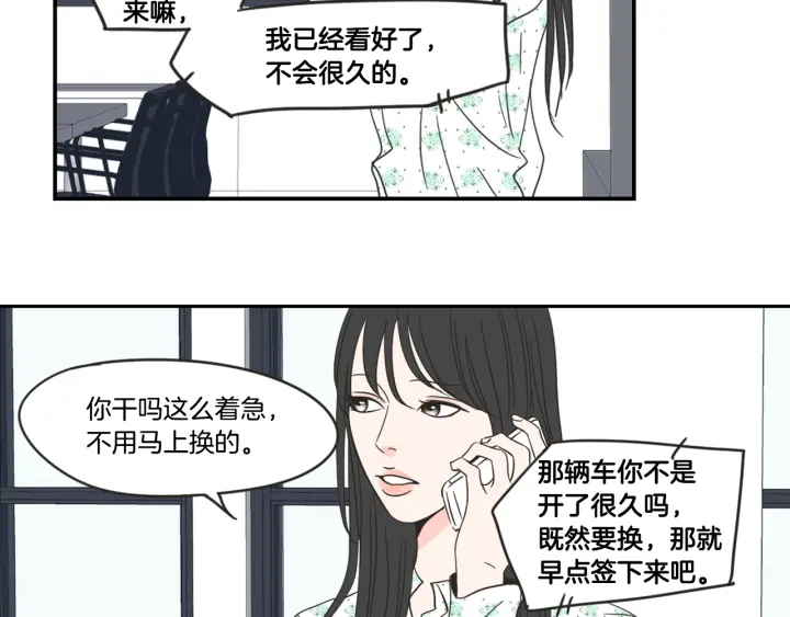 狐狸在说什么？韩漫全集-第20话 欲擒故纵无删减无遮挡章节图片 