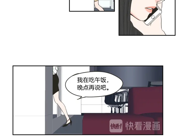 狐狸在说什么？韩漫全集-第20话 欲擒故纵无删减无遮挡章节图片 