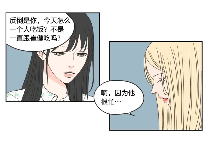 狐狸在说什么？韩漫全集-第20话 欲擒故纵无删减无遮挡章节图片 