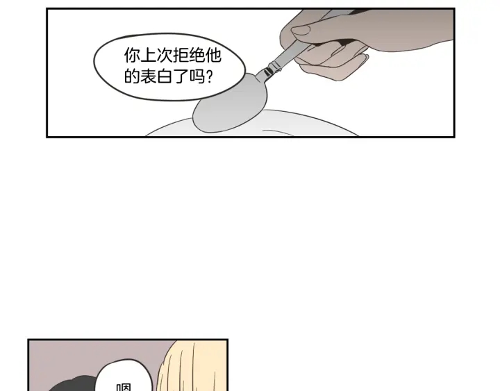 狐狸在说什么？韩漫全集-第20话 欲擒故纵无删减无遮挡章节图片 