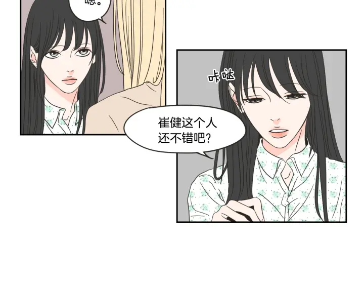 狐狸在说什么？韩漫全集-第20话 欲擒故纵无删减无遮挡章节图片 