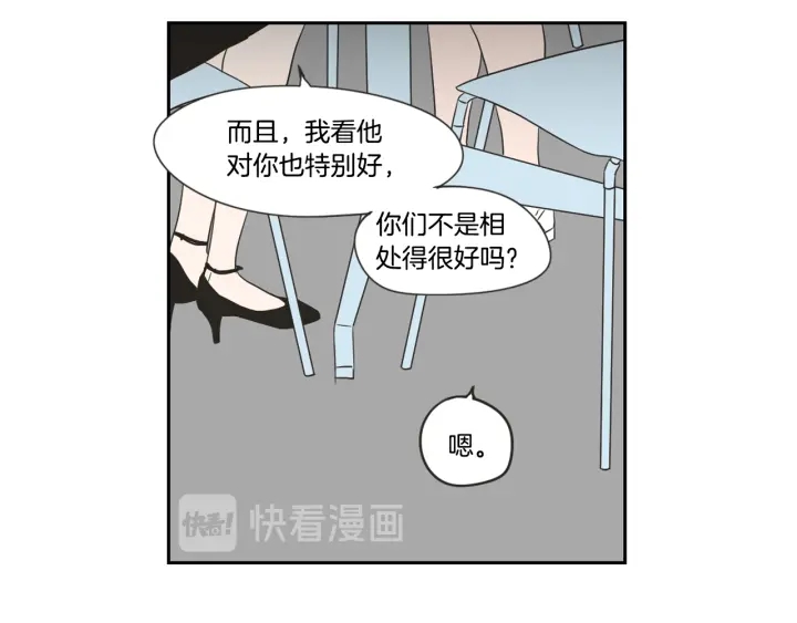 狐狸在说什么？韩漫全集-第20话 欲擒故纵无删减无遮挡章节图片 