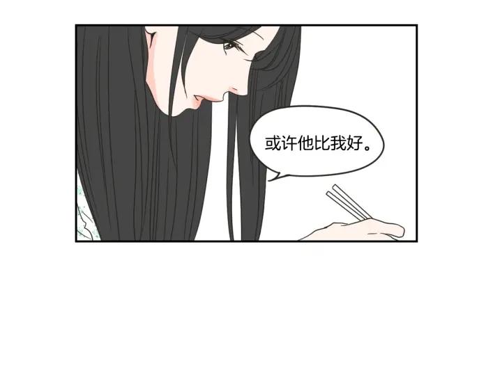 狐狸在说什么？韩漫全集-第20话 欲擒故纵无删减无遮挡章节图片 