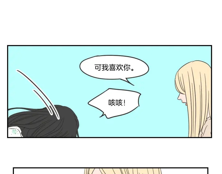 狐狸在说什么？韩漫全集-第20话 欲擒故纵无删减无遮挡章节图片 