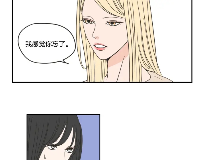 狐狸在说什么？韩漫全集-第20话 欲擒故纵无删减无遮挡章节图片 