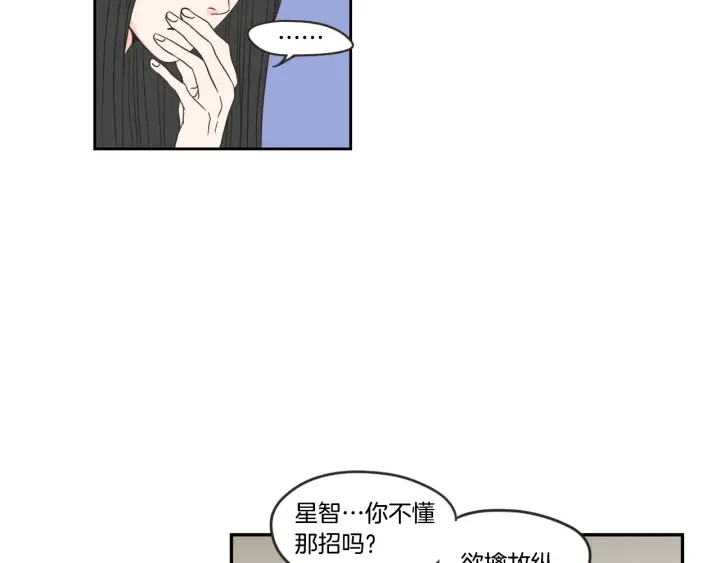 狐狸在说什么？韩漫全集-第20话 欲擒故纵无删减无遮挡章节图片 