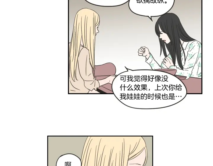 狐狸在说什么？韩漫全集-第20话 欲擒故纵无删减无遮挡章节图片 