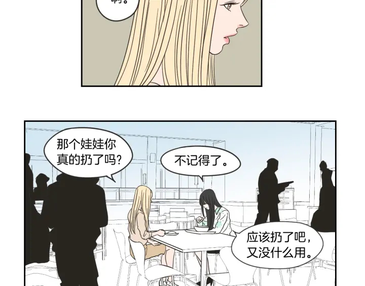 狐狸在说什么？韩漫全集-第20话 欲擒故纵无删减无遮挡章节图片 