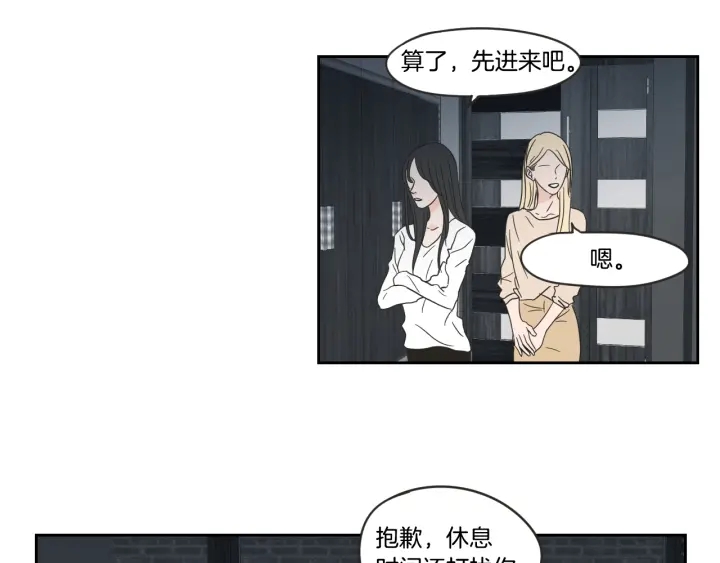 狐狸在说什么？韩漫全集-第20话 欲擒故纵无删减无遮挡章节图片 
