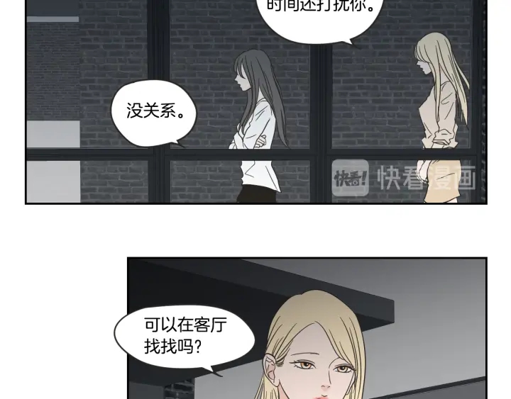 狐狸在说什么？韩漫全集-第20话 欲擒故纵无删减无遮挡章节图片 