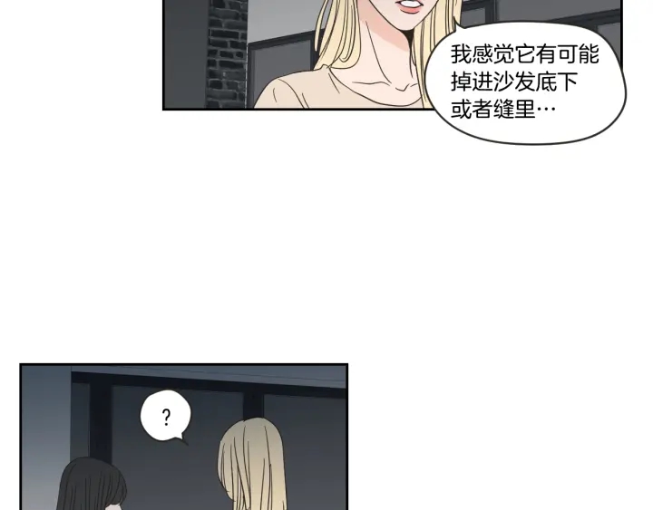 狐狸在说什么？韩漫全集-第20话 欲擒故纵无删减无遮挡章节图片 