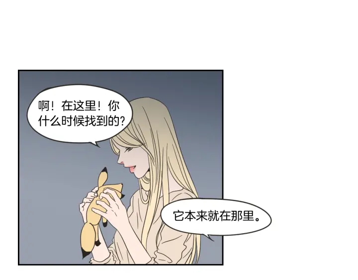 狐狸在说什么？韩漫全集-第20话 欲擒故纵无删减无遮挡章节图片 