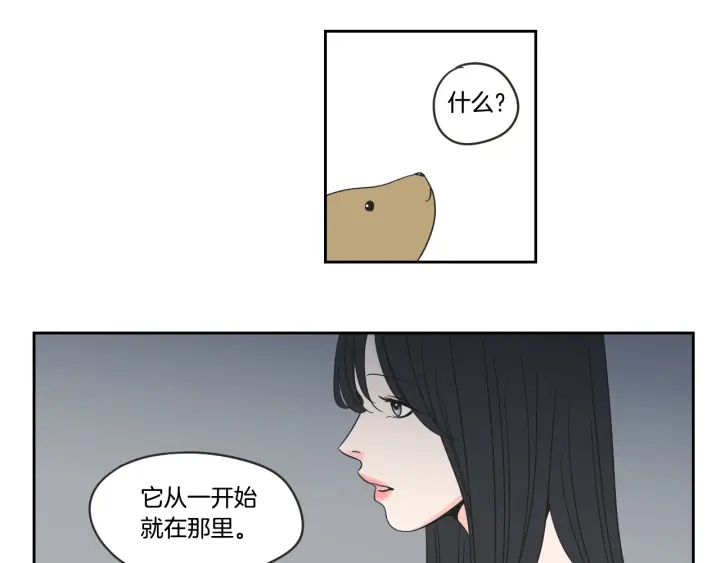 狐狸在说什么？韩漫全集-第20话 欲擒故纵无删减无遮挡章节图片 