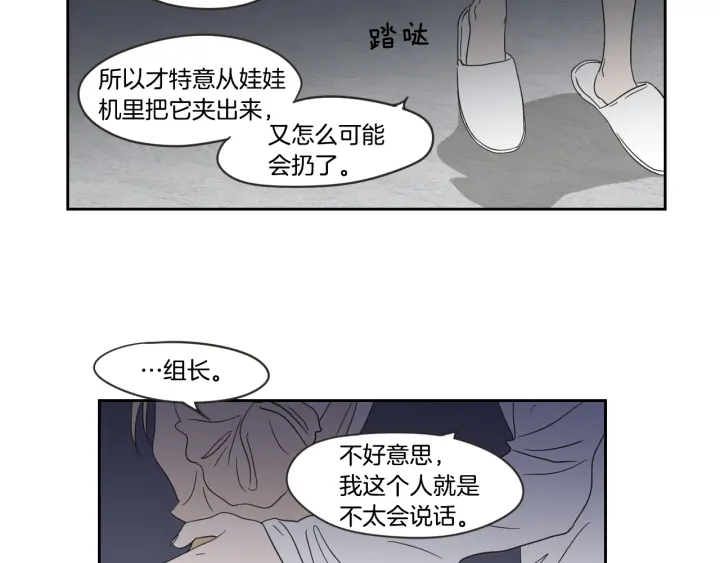 狐狸在说什么？韩漫全集-第20话 欲擒故纵无删减无遮挡章节图片 