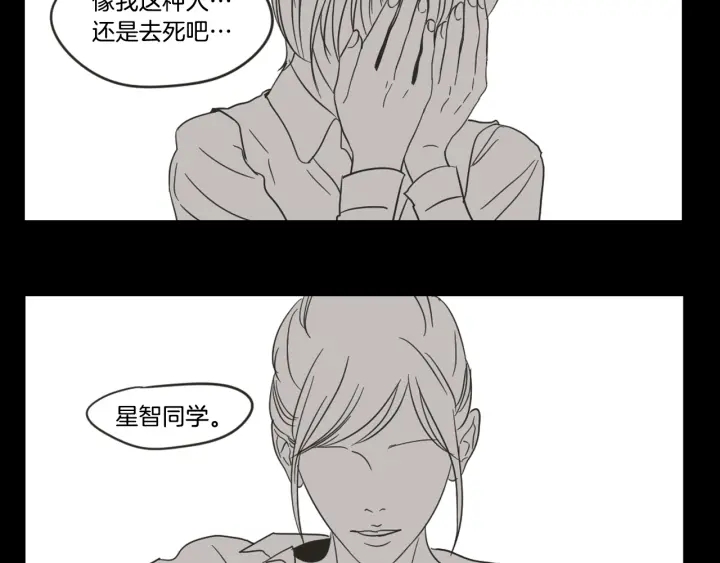 狐狸在说什么？韩漫全集-第20话 欲擒故纵无删减无遮挡章节图片 