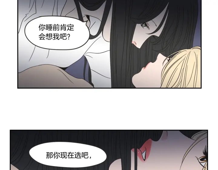 狐狸在说什么？韩漫全集-第20话 欲擒故纵无删减无遮挡章节图片 