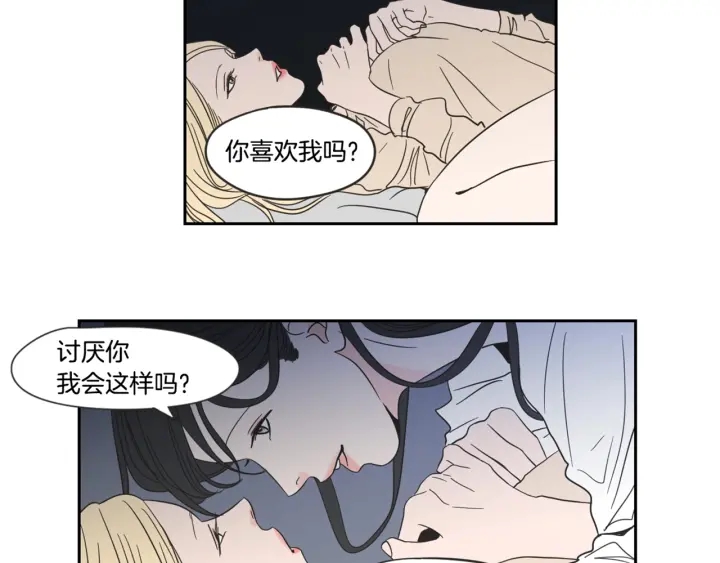 狐狸在说什么？韩漫全集-第20话 欲擒故纵无删减无遮挡章节图片 