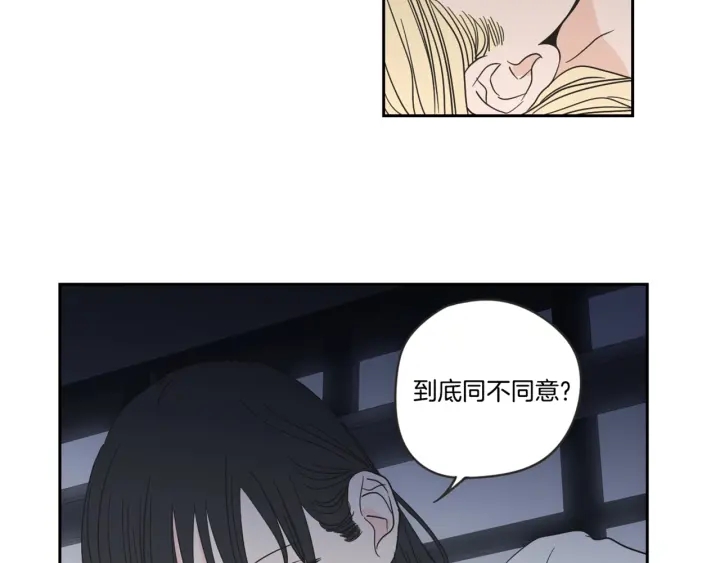 狐狸在说什么？韩漫全集-第20话 欲擒故纵无删减无遮挡章节图片 