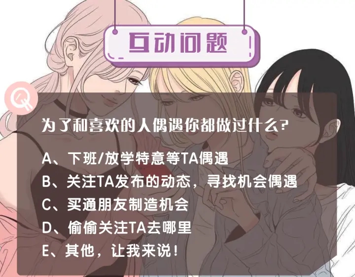 狐狸在说什么？韩漫全集-第20话 欲擒故纵无删减无遮挡章节图片 