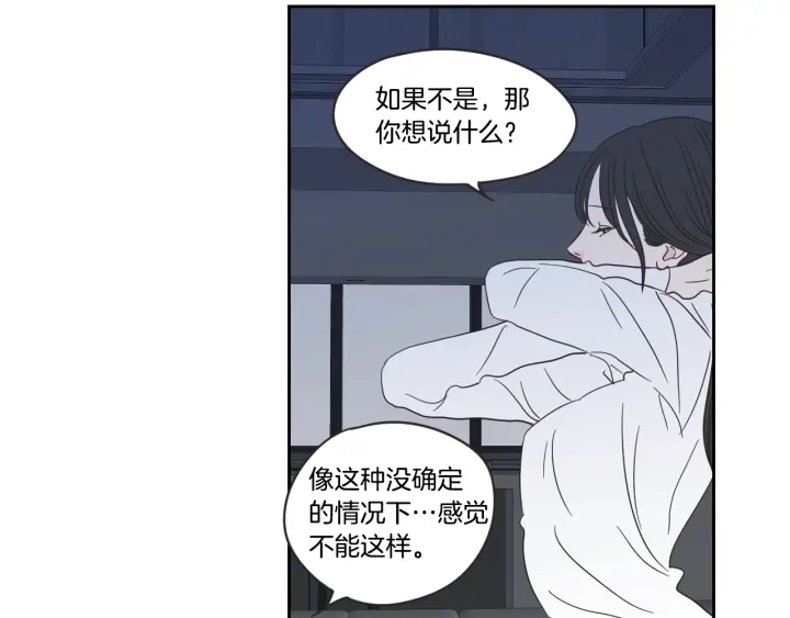 狐狸在说什么？韩漫全集-第21话 确认心意无删减无遮挡章节图片 