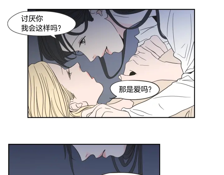 狐狸在说什么？韩漫全集-第21话 确认心意无删减无遮挡章节图片 