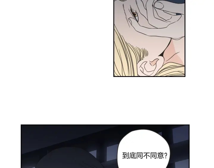 狐狸在说什么？韩漫全集-第21话 确认心意无删减无遮挡章节图片 