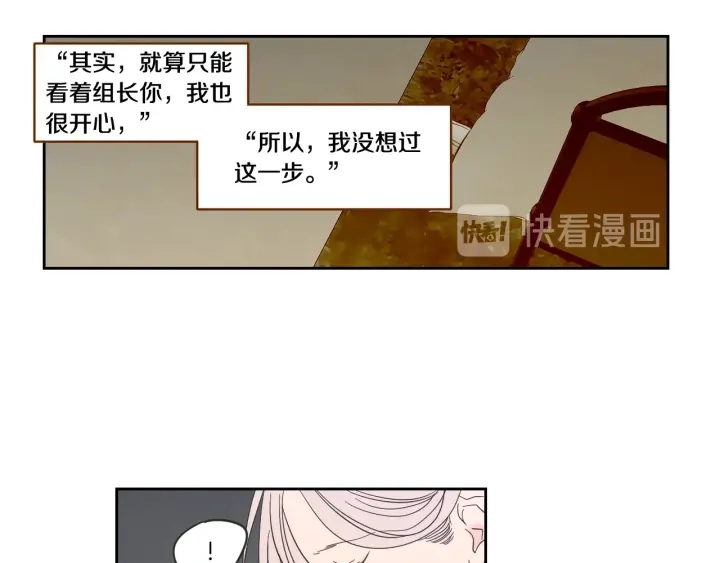 狐狸在说什么？韩漫全集-第21话 确认心意无删减无遮挡章节图片 