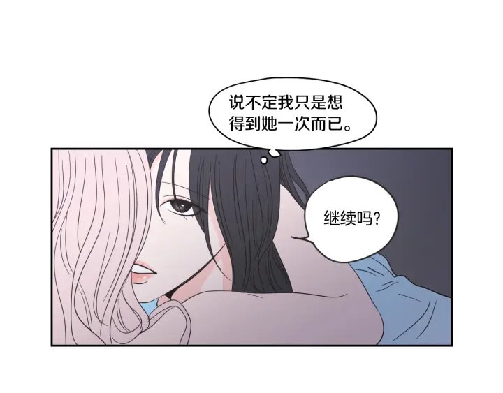 狐狸在说什么？韩漫全集-第21话 确认心意无删减无遮挡章节图片 
