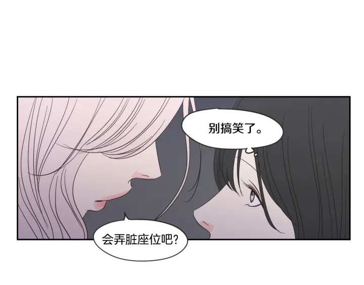 狐狸在说什么？韩漫全集-第21话 确认心意无删减无遮挡章节图片 