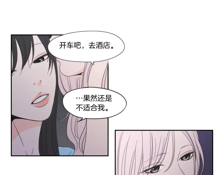 狐狸在说什么？韩漫全集-第21话 确认心意无删减无遮挡章节图片 