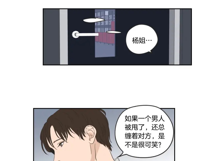 狐狸在说什么？韩漫全集-第21话 确认心意无删减无遮挡章节图片 