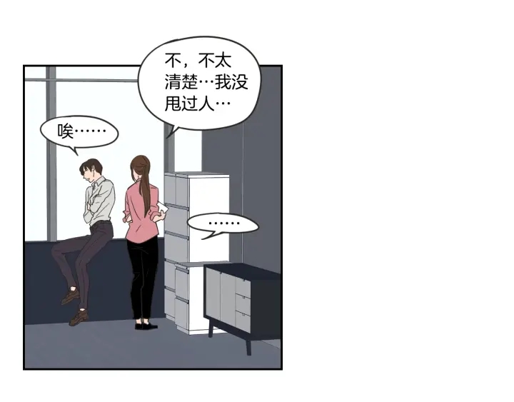 狐狸在说什么？韩漫全集-第21话 确认心意无删减无遮挡章节图片 