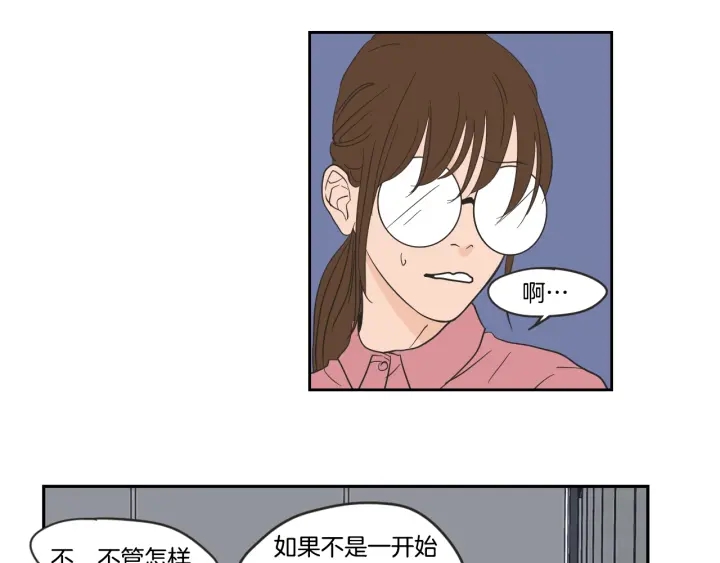 狐狸在说什么？韩漫全集-第21话 确认心意无删减无遮挡章节图片 
