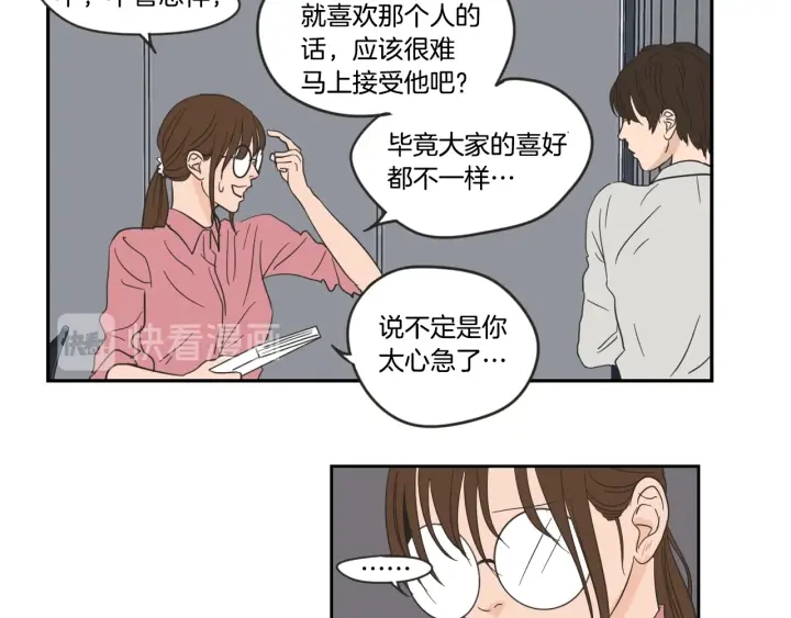 狐狸在说什么？韩漫全集-第21话 确认心意无删减无遮挡章节图片 