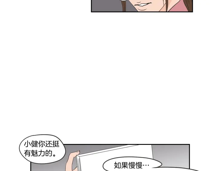 狐狸在说什么？韩漫全集-第21话 确认心意无删减无遮挡章节图片 