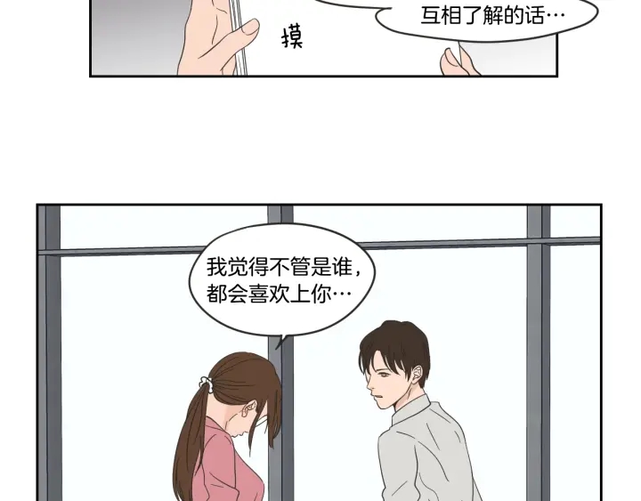 狐狸在说什么？韩漫全集-第21话 确认心意无删减无遮挡章节图片 