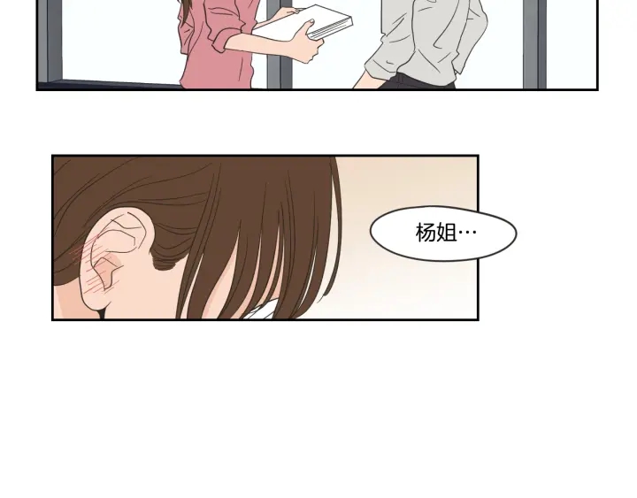 狐狸在说什么？韩漫全集-第21话 确认心意无删减无遮挡章节图片 