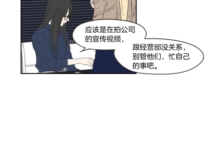 狐狸在说什么？韩漫全集-第21话 确认心意无删减无遮挡章节图片 