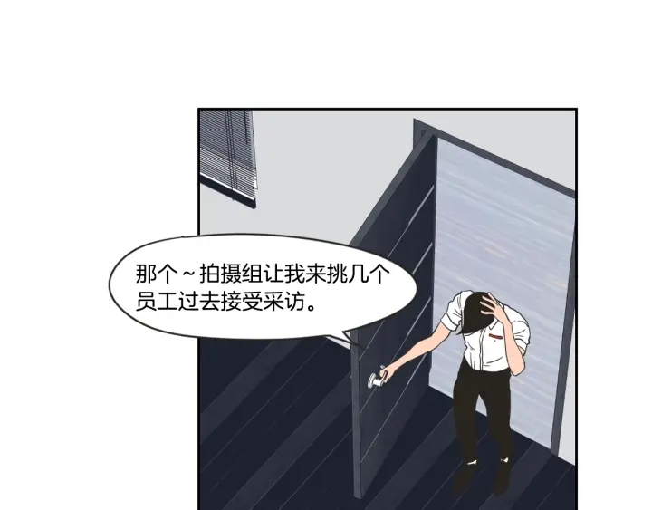 狐狸在说什么？韩漫全集-第21话 确认心意无删减无遮挡章节图片 