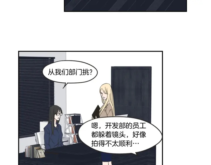 狐狸在说什么？韩漫全集-第21话 确认心意无删减无遮挡章节图片 