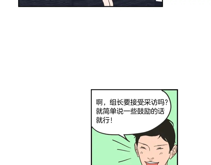 狐狸在说什么？韩漫全集-第21话 确认心意无删减无遮挡章节图片 