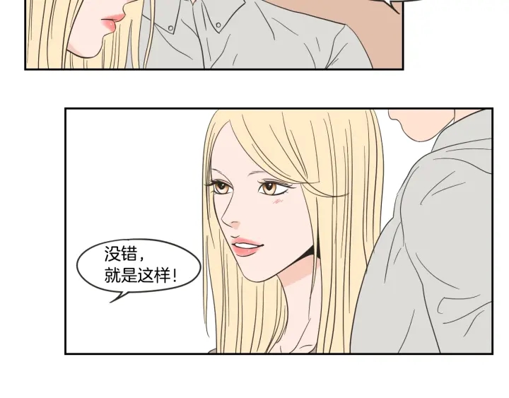 狐狸在说什么？韩漫全集-第21话 确认心意无删减无遮挡章节图片 