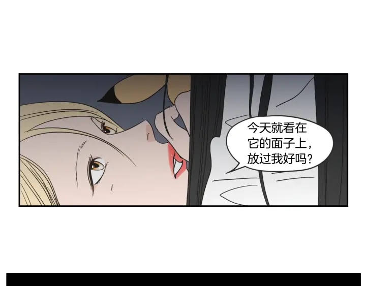 狐狸在说什么？韩漫全集-第21话 确认心意无删减无遮挡章节图片 